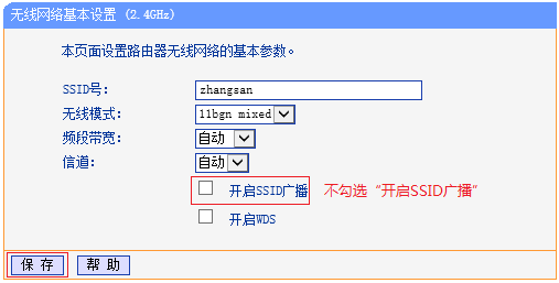 怎么隱藏wifi？隱藏WiFi信號的設(shè)置方法
