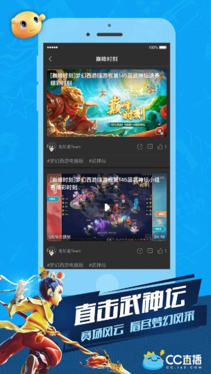 網(wǎng)易cc