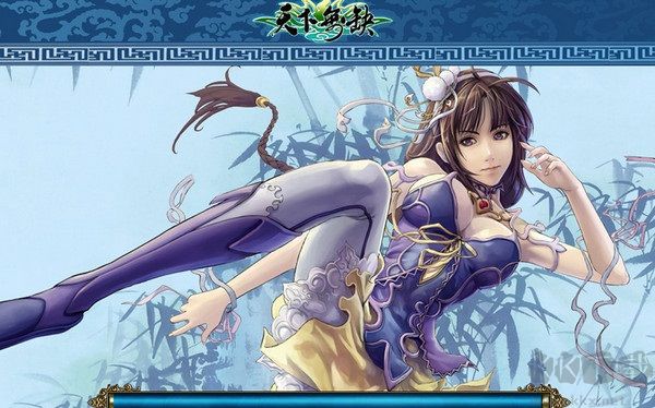 天下無(wú)缺簡(jiǎn)體中文版