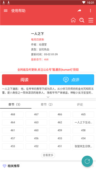 酷漫屋免費(fèi)漫畫