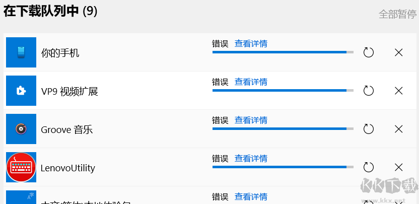 Win10 Microsoft Store商店無法下載更新應(yīng)用：錯(cuò)誤 解決方法