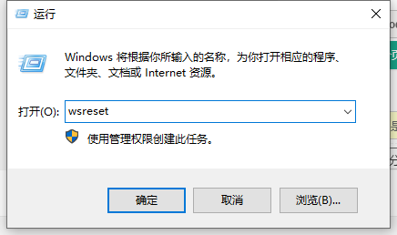 Win10 Microsoft Store商店無法下載更新應(yīng)用：錯(cuò)誤 解決方法