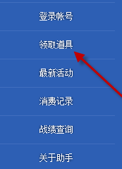 穿越火線活動助手