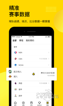 企鵝直播