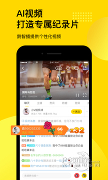 企鵝直播