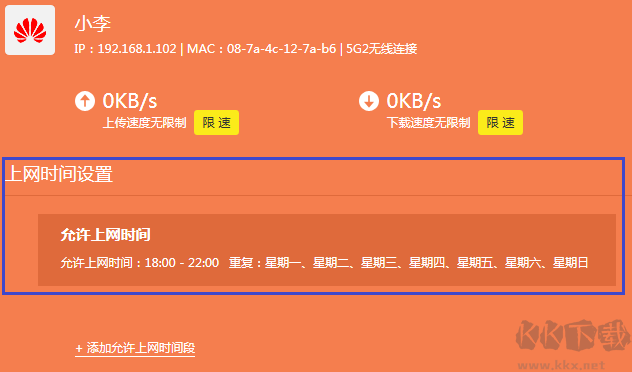 怎么控制上網(wǎng)時(shí)間?TP路由器控制上網(wǎng)時(shí)間設(shè)置方法