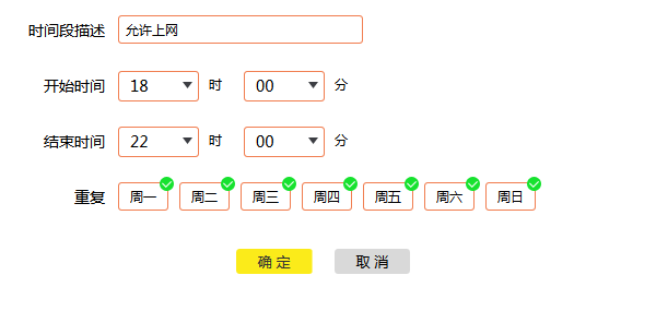 怎么控制上網(wǎng)時(shí)間?TP路由器控制上網(wǎng)時(shí)間設(shè)置方法