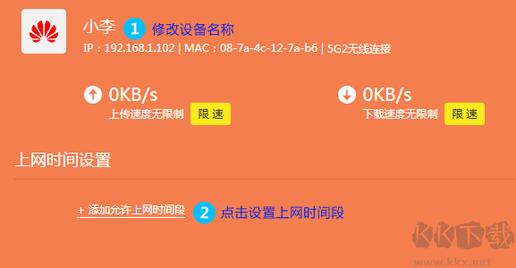 怎么控制上網(wǎng)時(shí)間?TP路由器控制上網(wǎng)時(shí)間設(shè)置方法