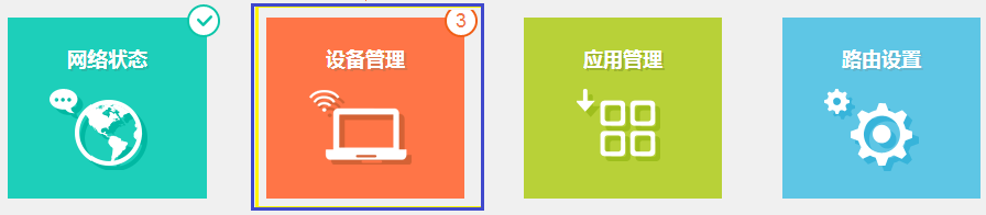 怎么控制上網(wǎng)時(shí)間?TP路由器控制上網(wǎng)時(shí)間設(shè)置方法