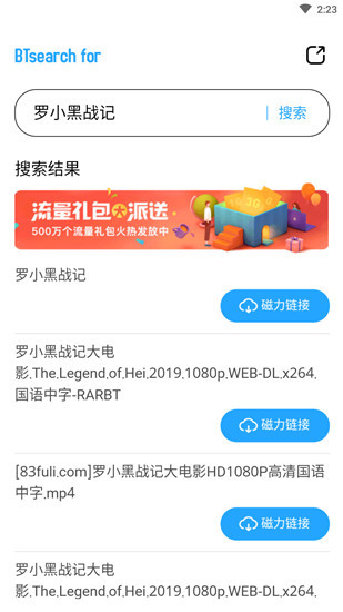 bt磁力天堂手機(jī)版下載