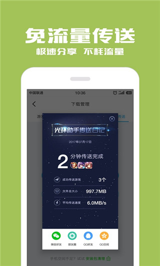 光環(huán)助手(手游輔助工具)