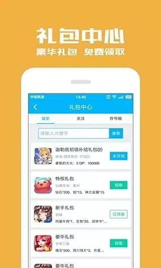 光環(huán)助手(手游輔助工具)