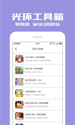 光環(huán)助手(手游輔助工具)