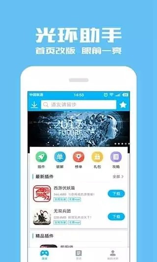 光環(huán)助手(手游輔助工具)