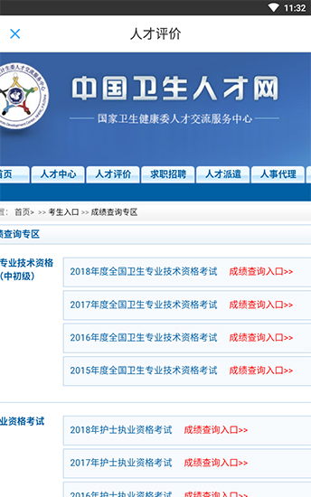 學(xué)信網(wǎng)