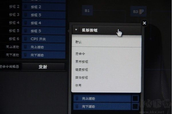 賽睿鼠標(biāo)驅(qū)動(dòng)(全系列設(shè)置,宏)