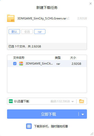 模擬城市5：未來之城