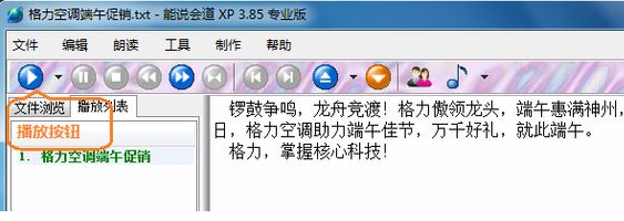 能說會道專業(yè)版