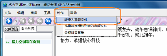 能說會道專業(yè)版