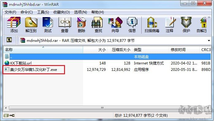 美少女萬華鏡5漢化補(bǔ)丁
