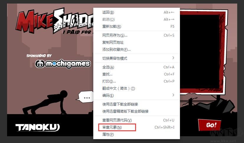 Flash游戲怎么下載到電腦？下載Flash小游戲SWF文件方法