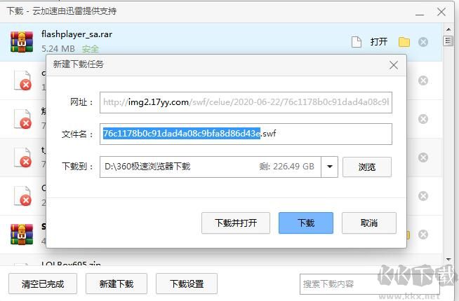 Flash游戲怎么下載到電腦？下載Flash小游戲SWF文件方法