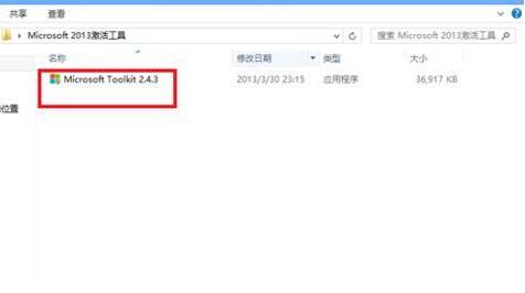 Office2013免費(fèi)完整版