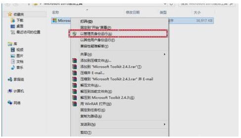 Office2013免費(fèi)完整版