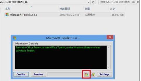 Office2013免費(fèi)完整版