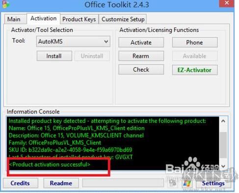 Office2013免費(fèi)完整版