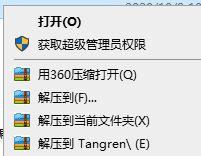 漢王唐人筆如意驅(qū)動(dòng)