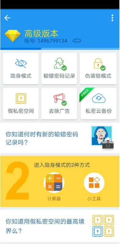 私密空間專業(yè)版
