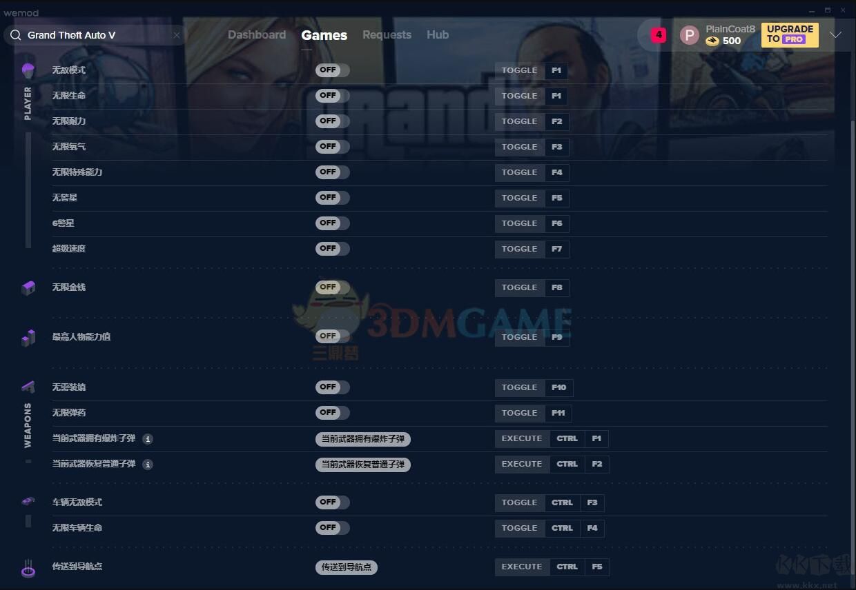 GTA5修改器(十七項(xiàng)修改器)