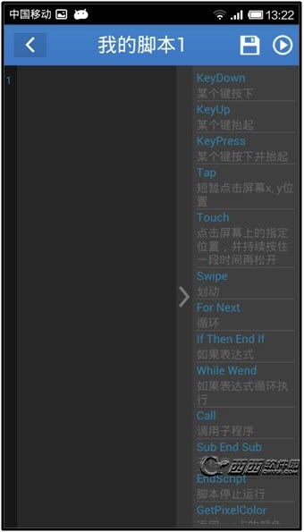 按鍵精靈手機(jī)版