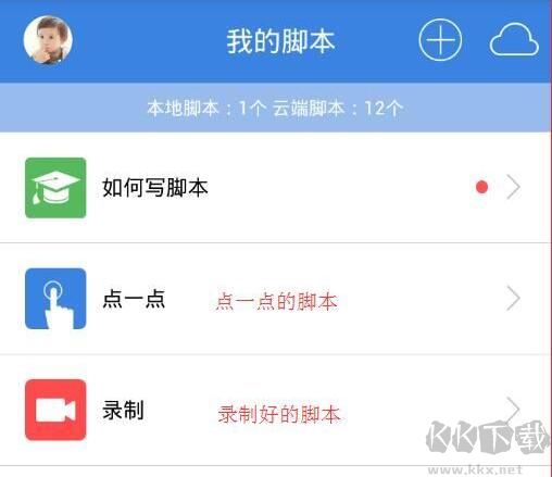 按鍵精靈手機(jī)版