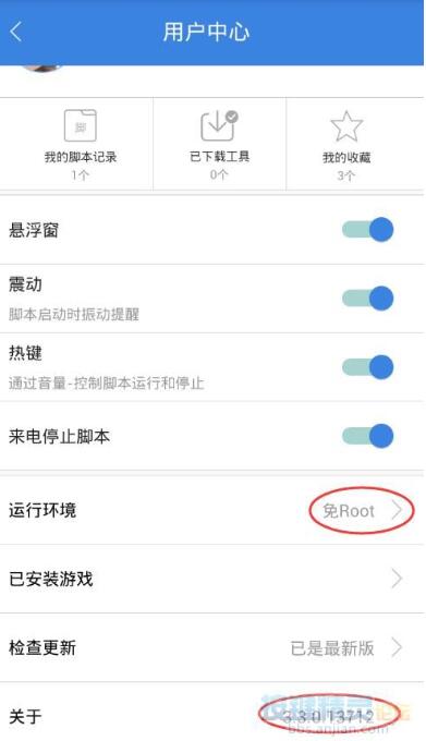 按鍵精靈手機(jī)版