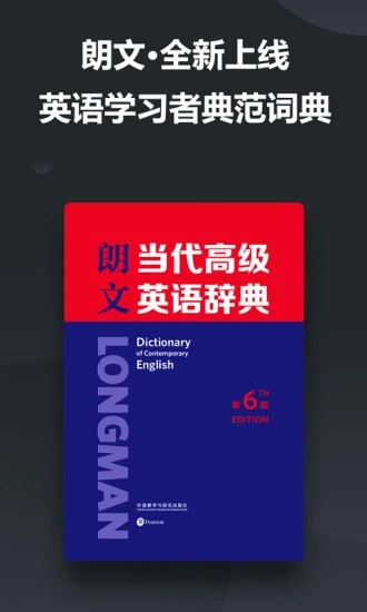 金山詞霸手機版