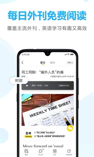 金山詞霸手機版