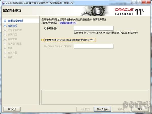 Oracle11g客戶(hù)端