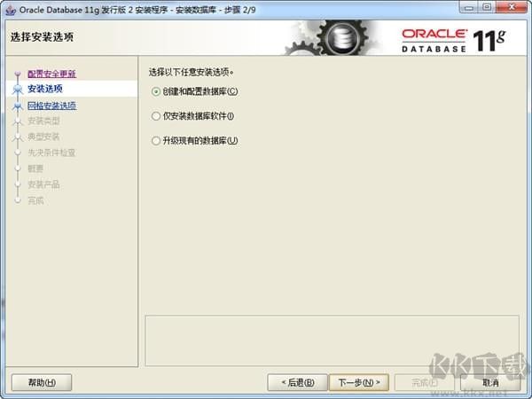 Oracle11g客戶(hù)端