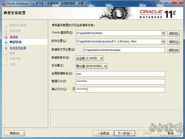 Oracle11g客戶(hù)端
