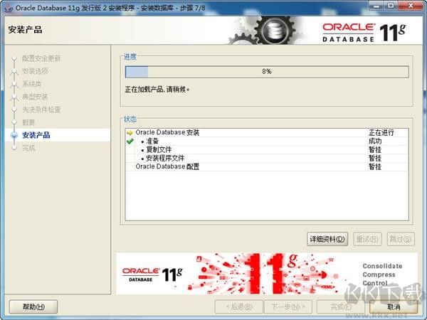 Oracle11g客戶(hù)端