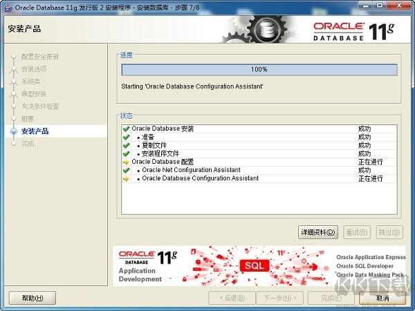 Oracle11g客戶(hù)端