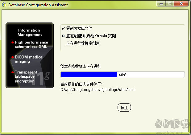 Oracle11g客戶(hù)端