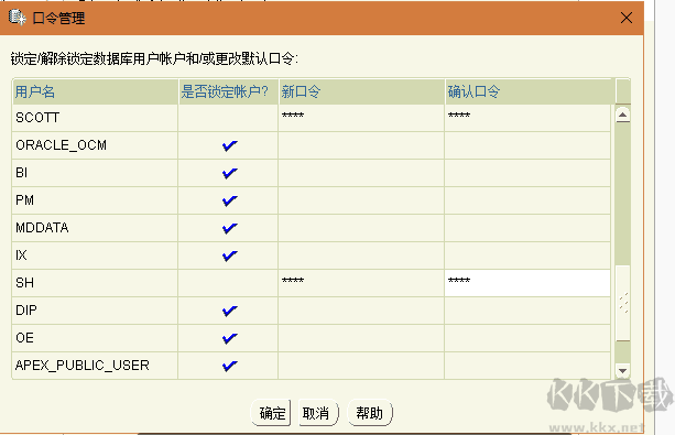 Oracle11g客戶(hù)端