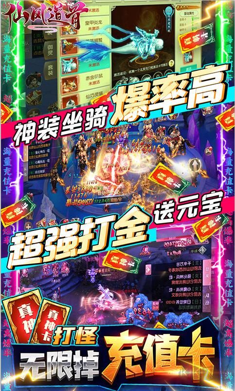 仙風(fēng)道骨