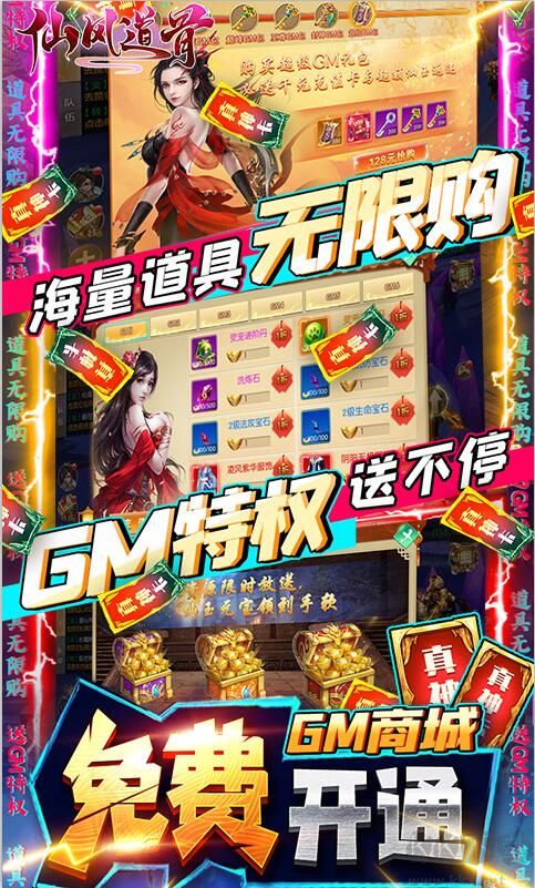 仙風(fēng)道骨
