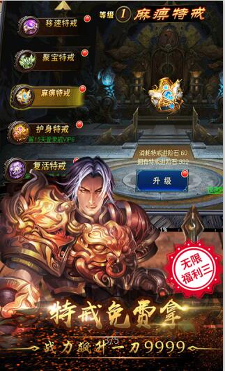 烈火戰(zhàn)神