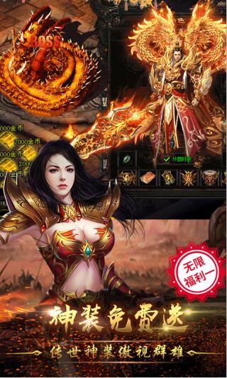 烈火戰(zhàn)神