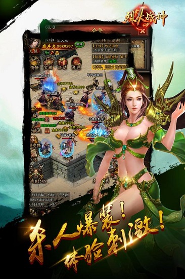 烈火戰(zhàn)神